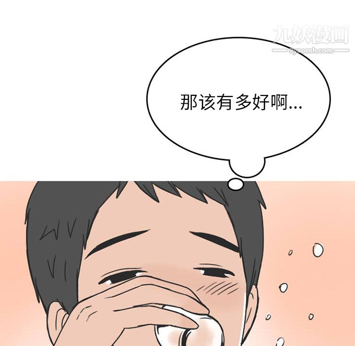 情爱记事NEXT第23话