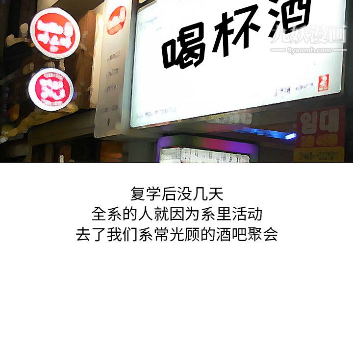 情爱记事NEXT第23话