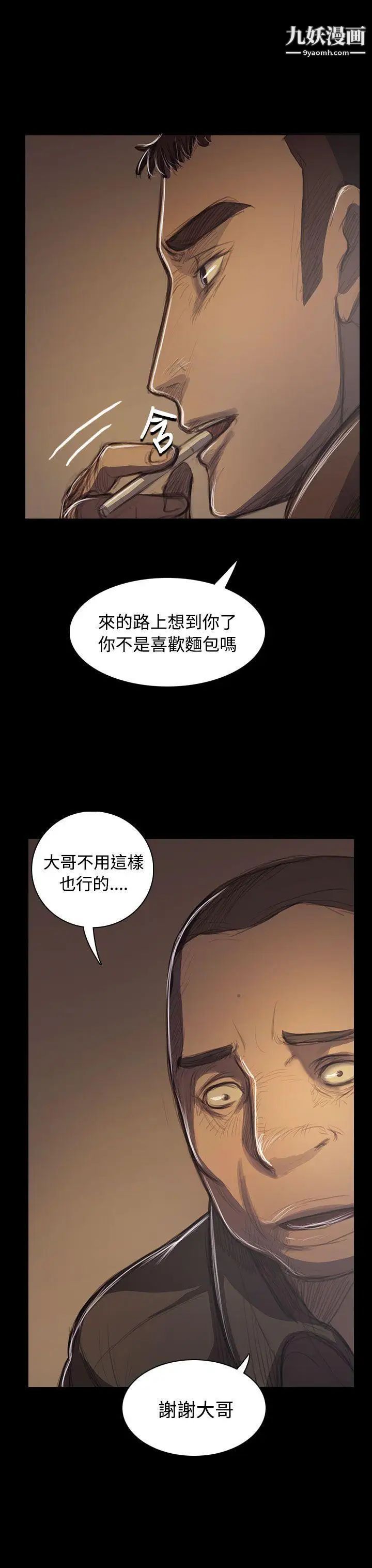 姊姊:莲第41话
