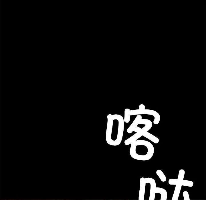 复仇第1话