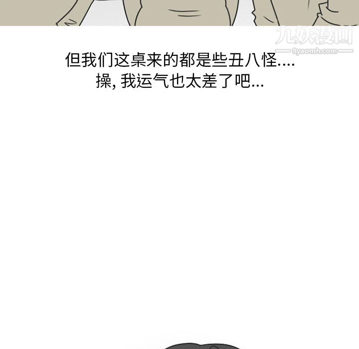 情爱记事NEXT第23话