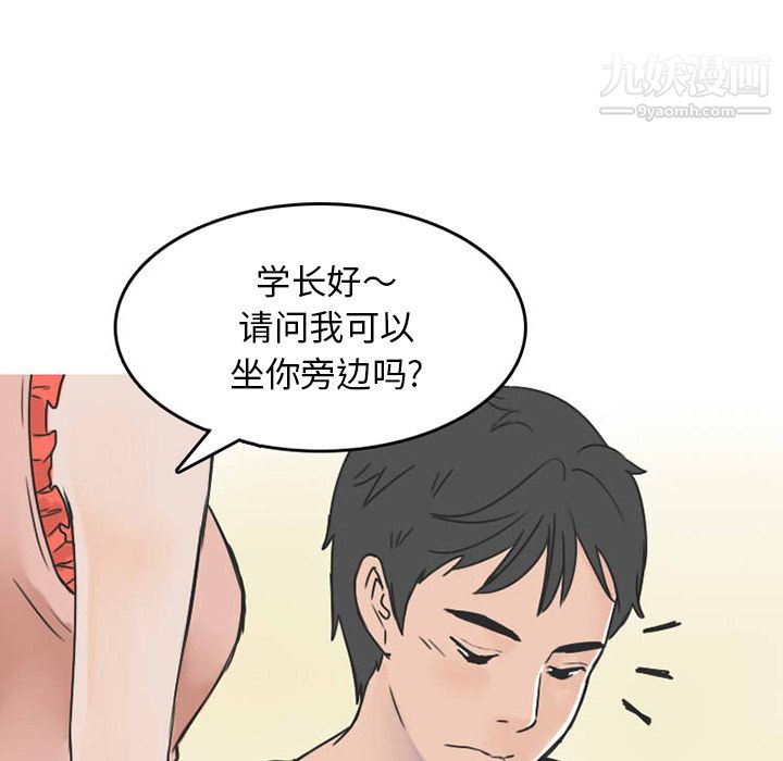 情爱记事NEXT第23话