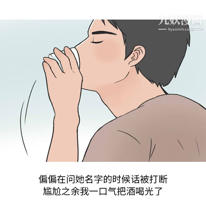 情爱记事NEXT第23话