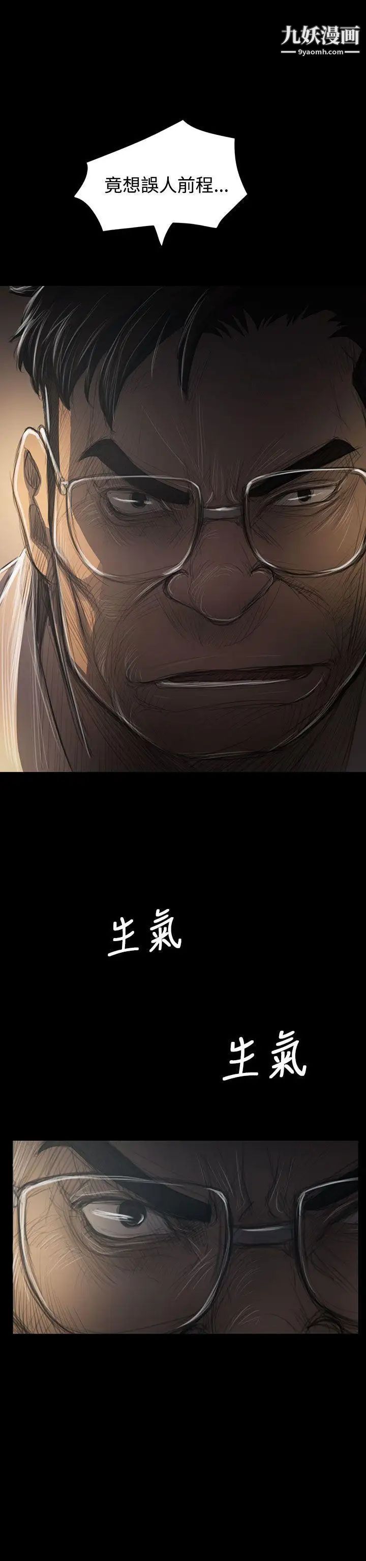 姊姊:莲第42话