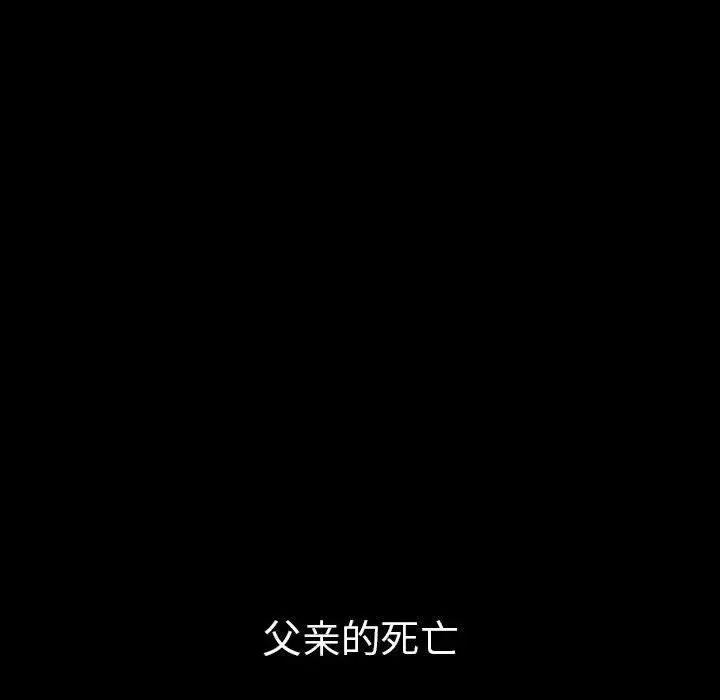 复仇第1话