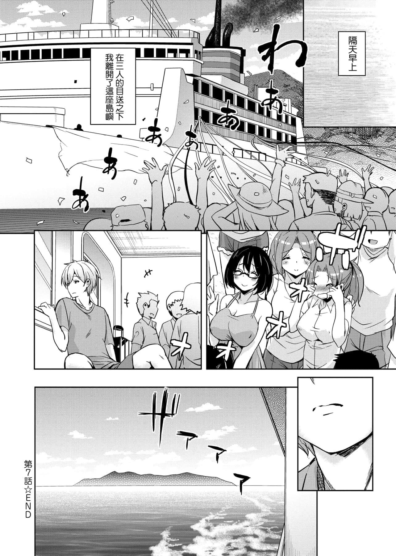 [IAH-047][なるさわ景]离岛へ転校したらホストファミリーがドスケベで困る转学到离岛后寄宿傢庭内超色情的困扰[未来数位][BW-GM][IAH-047][なるさわ景]离岛へ転校したらホストファミリーがドスケベで困る转学到离岛后寄宿傢庭内超色情的困扰[未来数位][BW-GM]