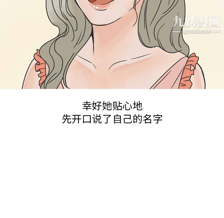 情爱记事NEXT第23话