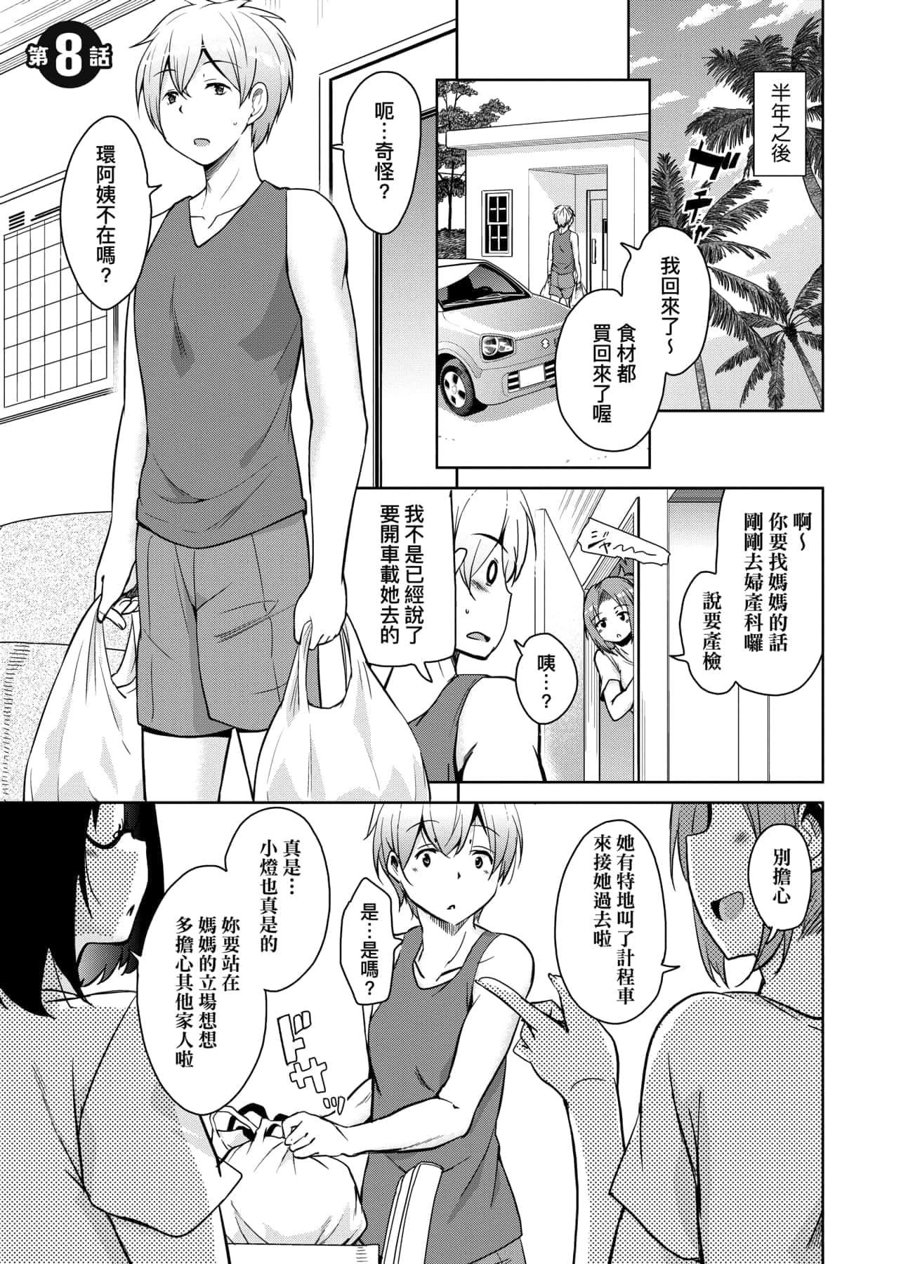 [IAH-047][なるさわ景]离岛へ転校したらホストファミリーがドスケベで困る转学到离岛后寄宿傢庭内超色情的困扰[未来数位][BW-GM][IAH-047][なるさわ景]离岛へ転校したらホストファミリーがドスケベで困る转学到离岛后寄宿傢庭内超色情的困扰[未来数位][BW-GM]