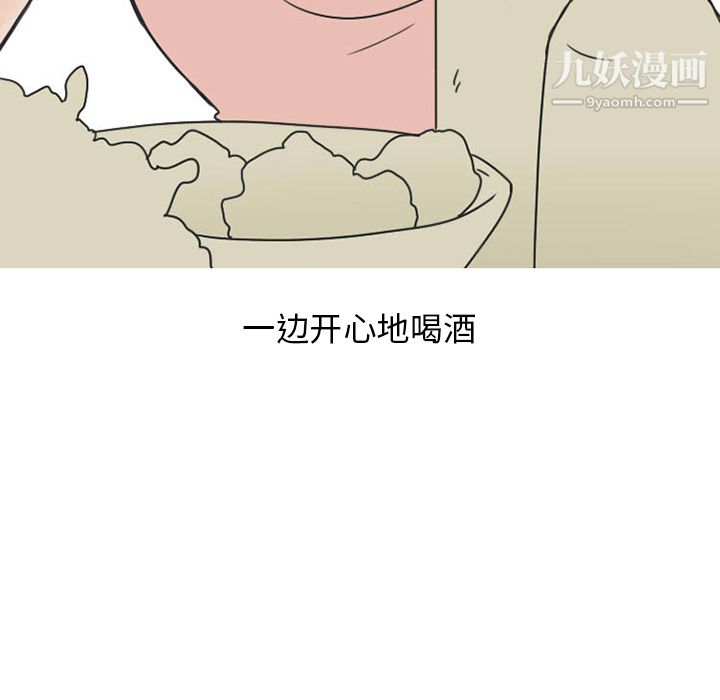 情爱记事NEXT第23话