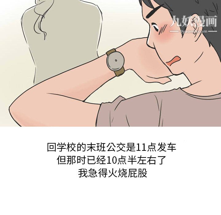 情爱记事NEXT第23话