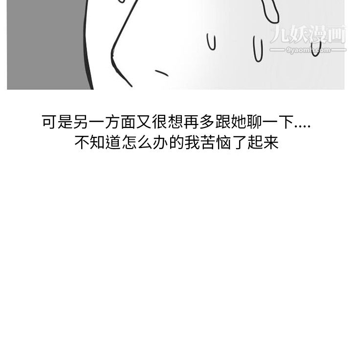 情爱记事NEXT第23话