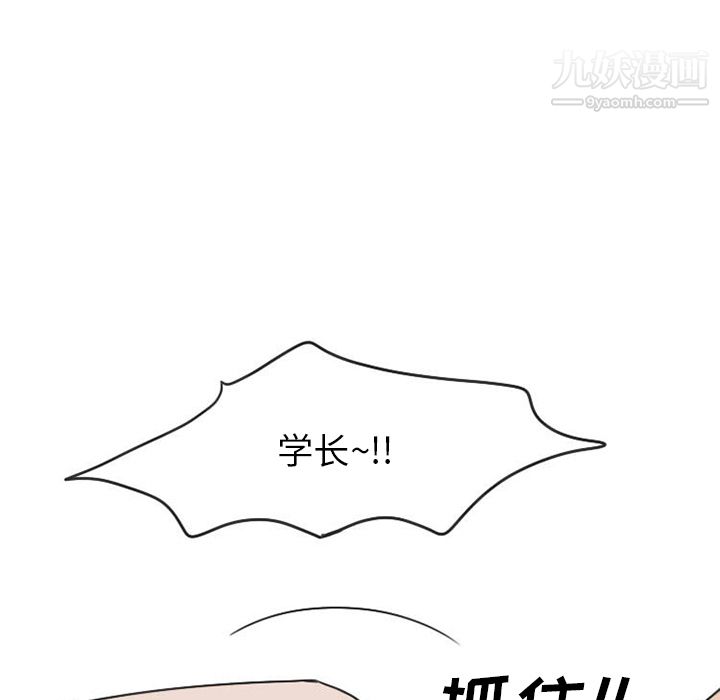 情爱记事NEXT第23话