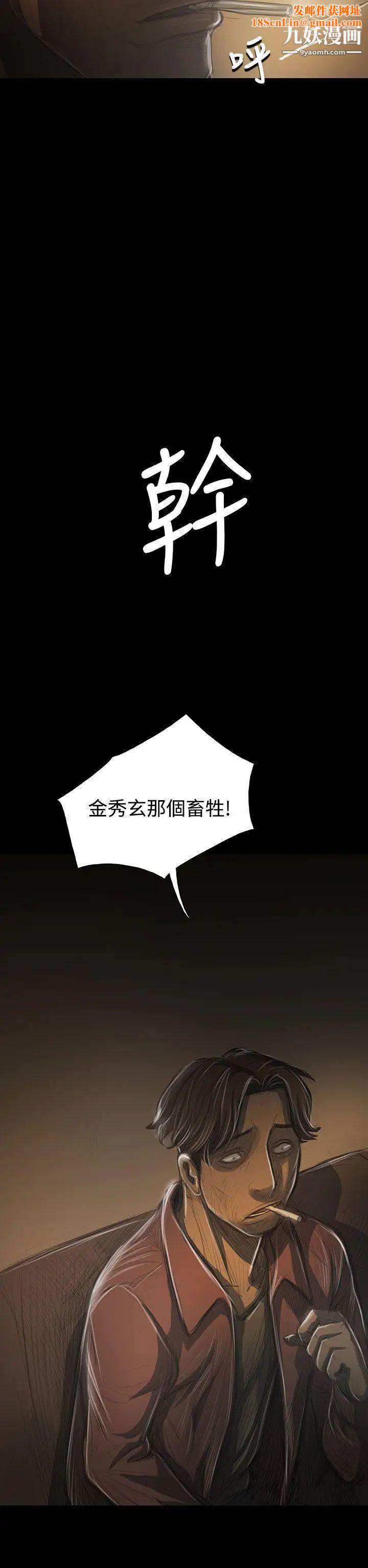 姊姊:莲第42话