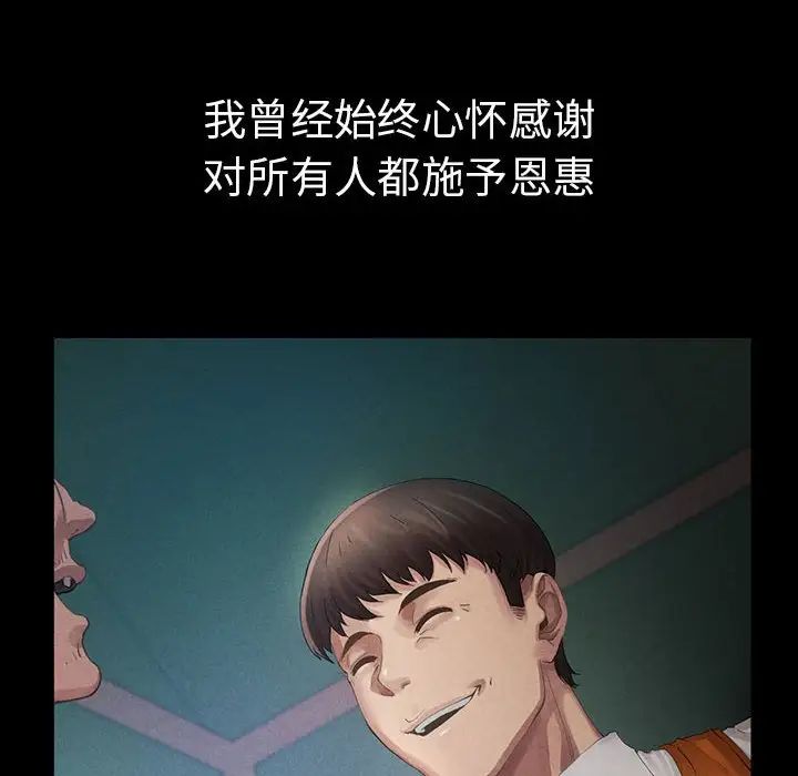 复仇第1话