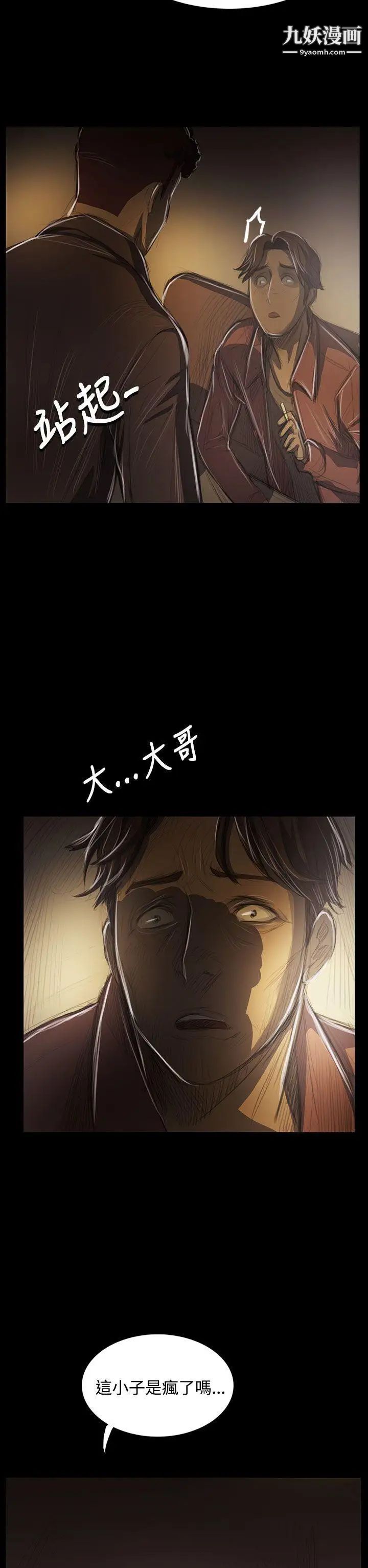 姊姊:莲第42话