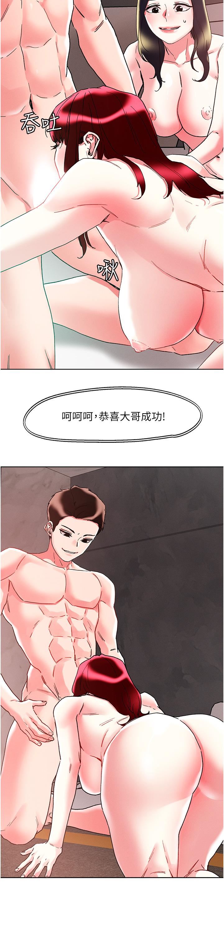 把妹鬼达人第96话-从后面好爽,我要安可!