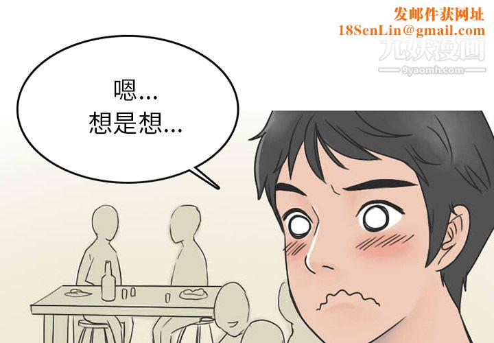 情爱记事NEXT第24话