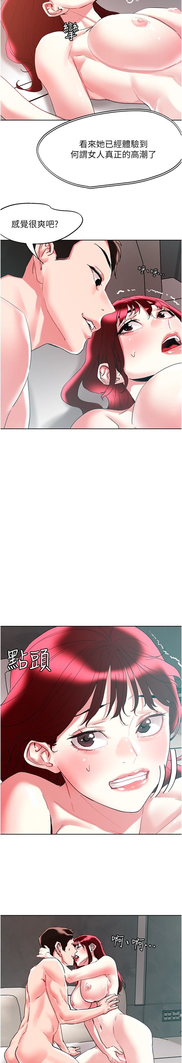 把妹鬼达人第96话-从后面好爽,我要安可!