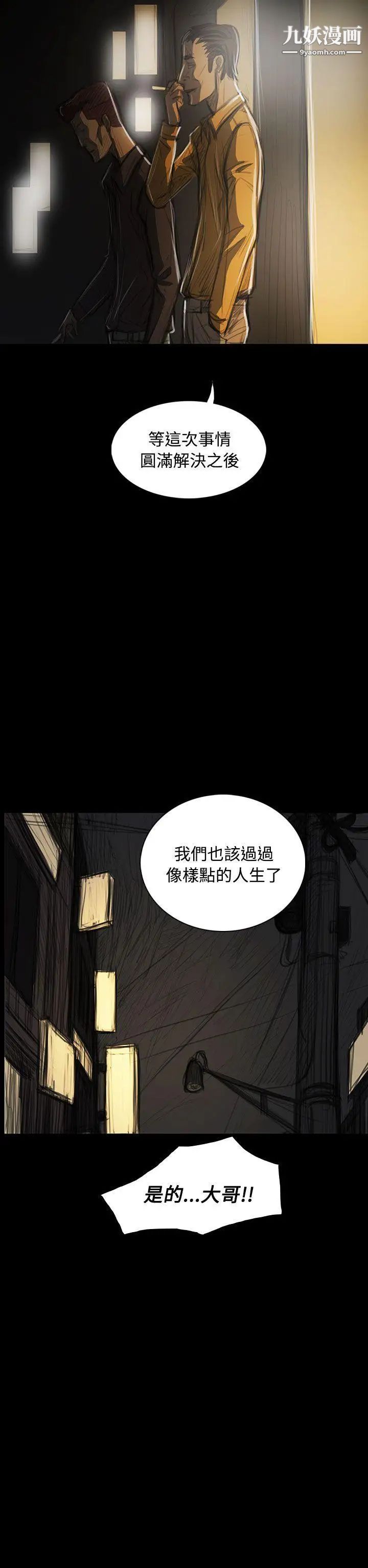 姊姊:莲第42话
