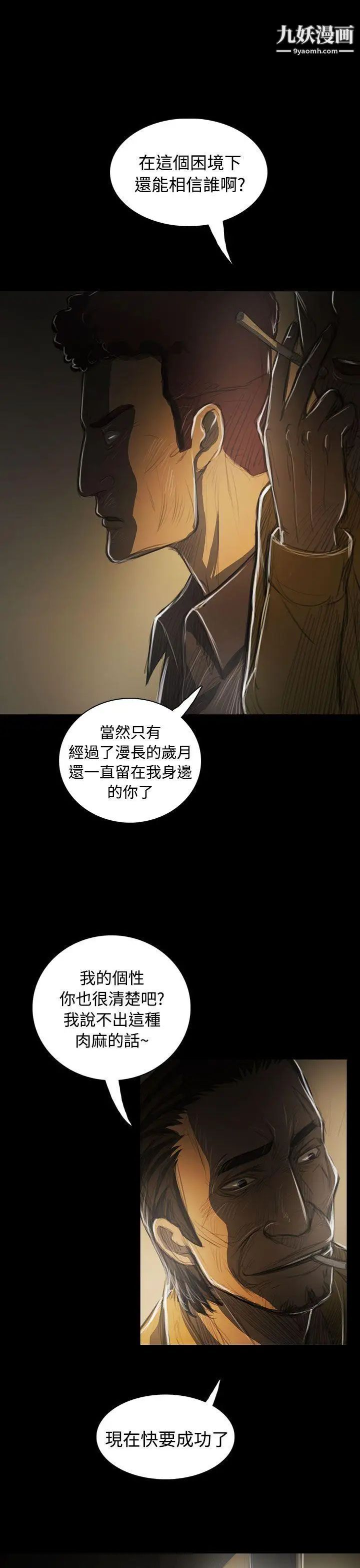 姊姊:莲第42话