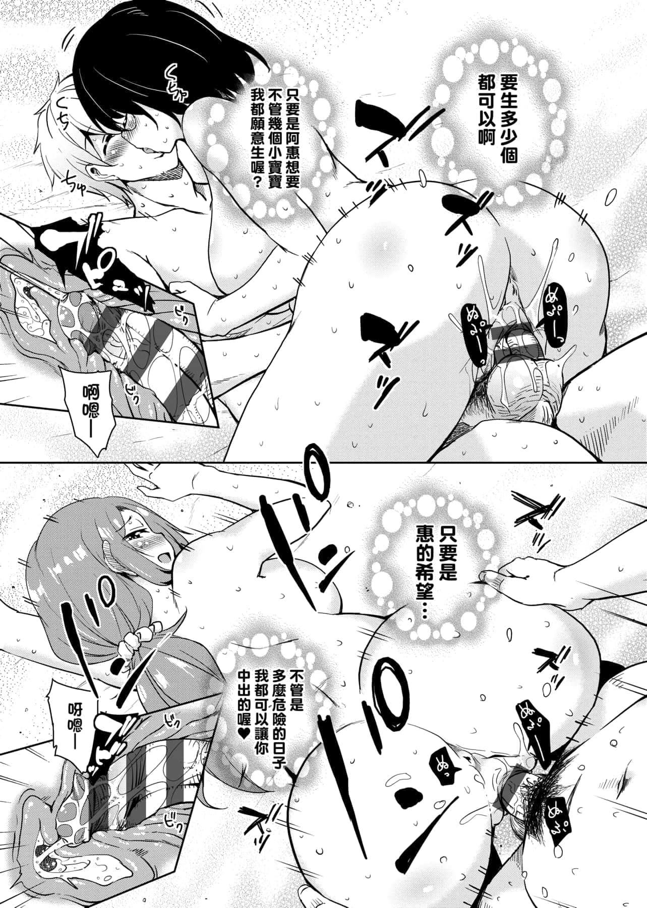 [IAH-047][なるさわ景]离岛へ転校したらホストファミリーがドスケベで困る转学到离岛后寄宿傢庭内超色情的困扰[未来数位][BW-GM][IAH-047][なるさわ景]离岛へ転校したらホストファミリーがドスケベで困る转学到离岛后寄宿傢庭内超色情的困扰[未来数位][BW-GM]