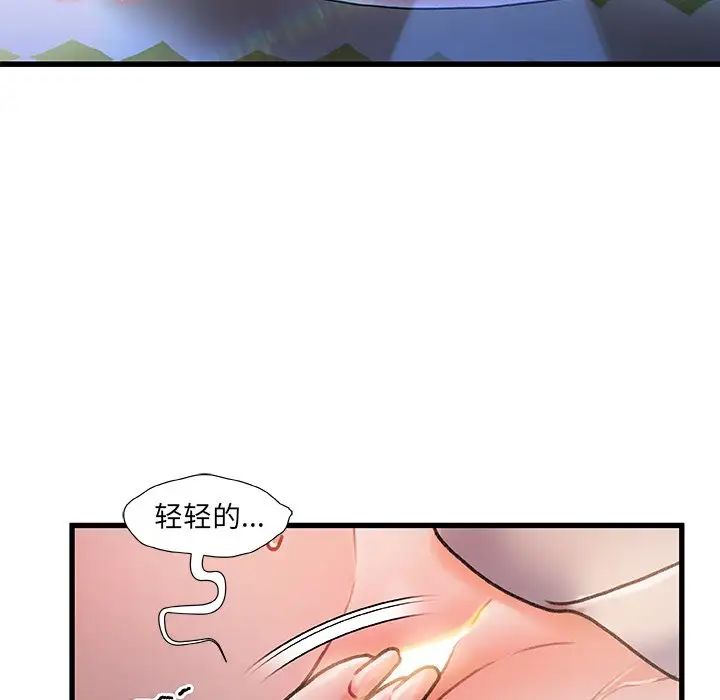 故乡的那些女人第11话