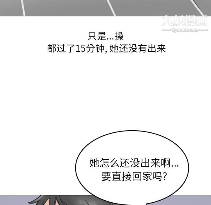 情爱记事NEXT第24话