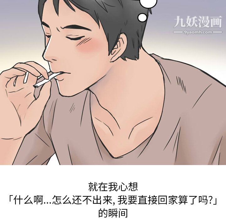 情爱记事NEXT第24话