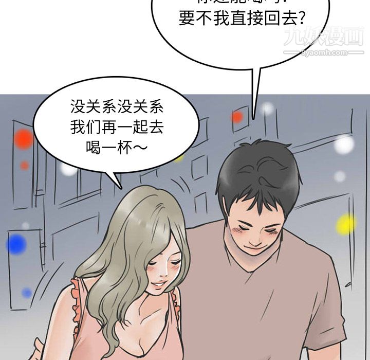 情爱记事NEXT第24话