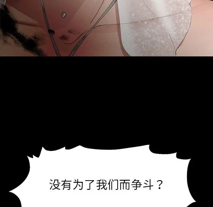 复仇第1话