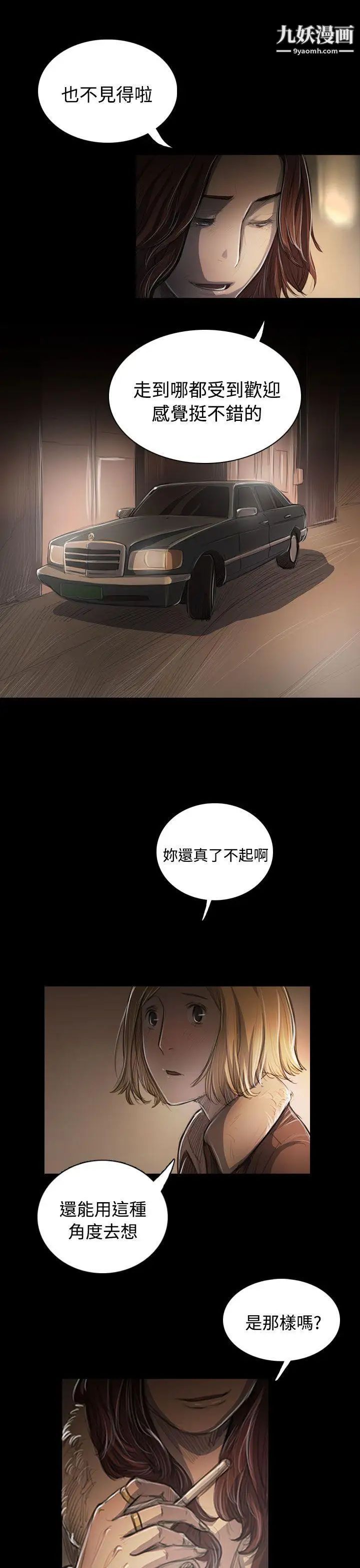 姊姊:莲第43话