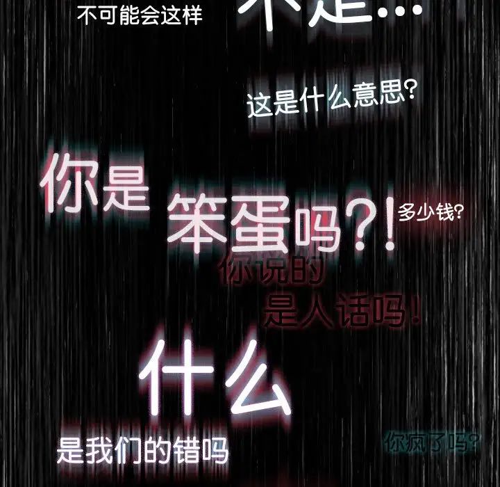 复仇第1话