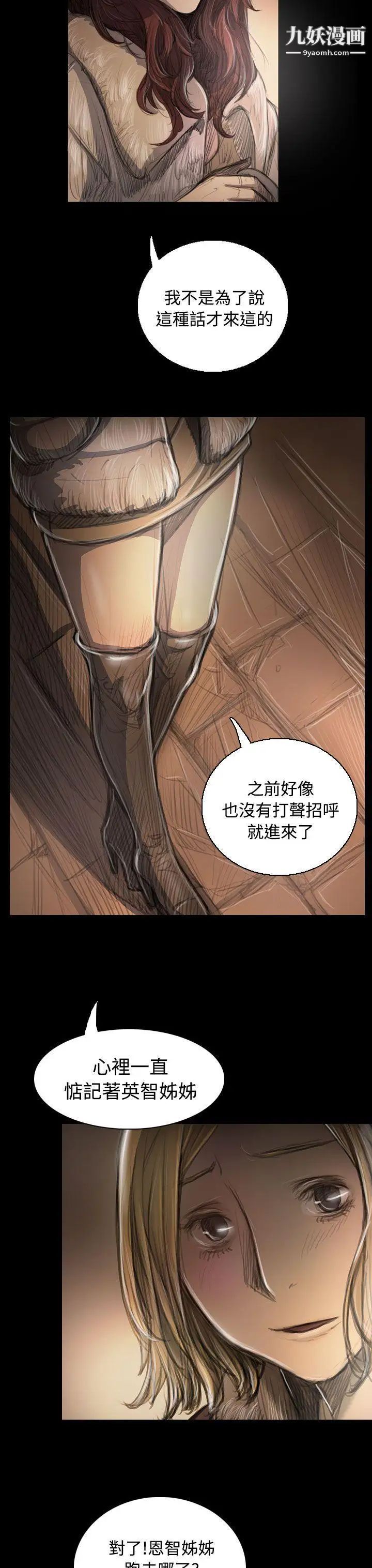 姊姊:莲第43话