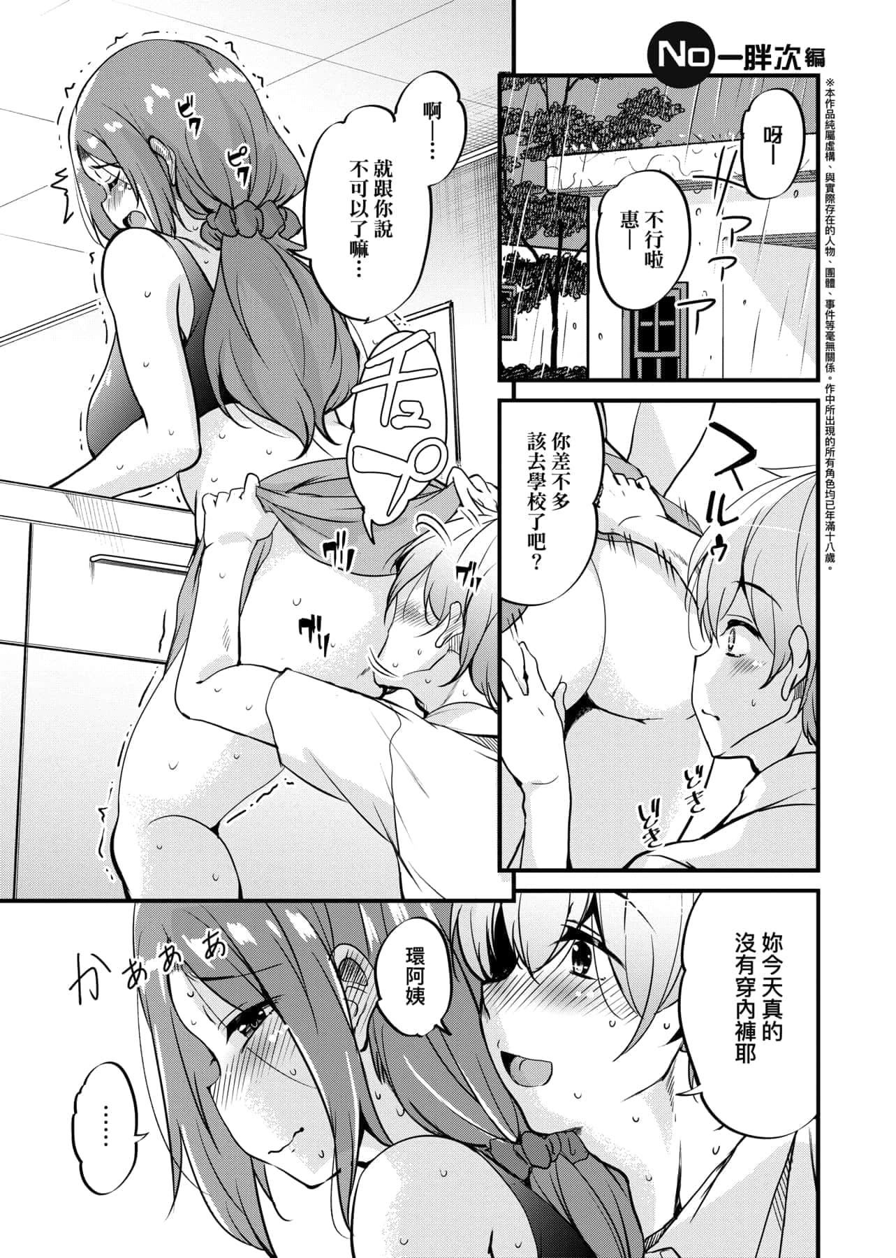 [IAH-047][なるさわ景]离岛へ転校したらホストファミリーがドスケベで困る转学到离岛后寄宿傢庭内超色情的困扰[未来数位][BW-GM][IAH-047][なるさわ景]离岛へ転校したらホストファミリーがドスケベで困る转学到离岛后寄宿傢庭内超色情的困扰[未来数位][BW-GM]