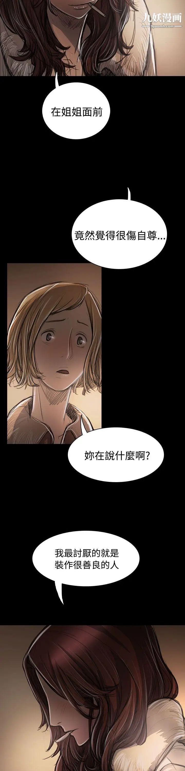姊姊:莲第43话