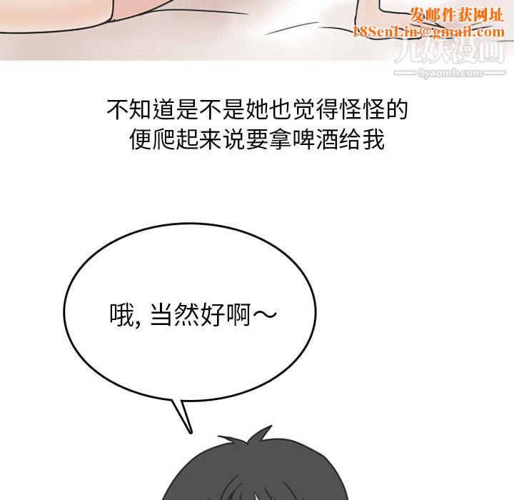 情爱记事NEXT第24话