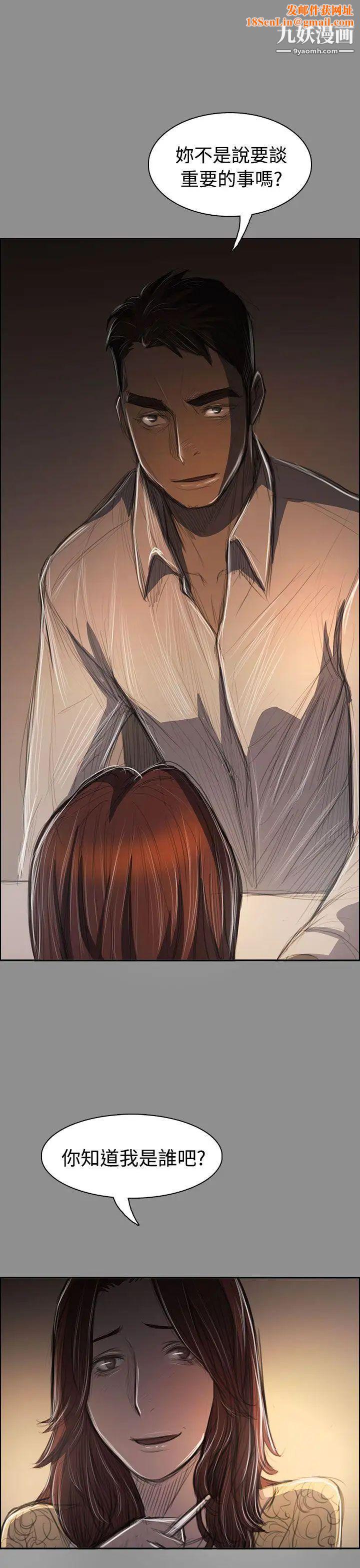 姊姊:莲第43话
