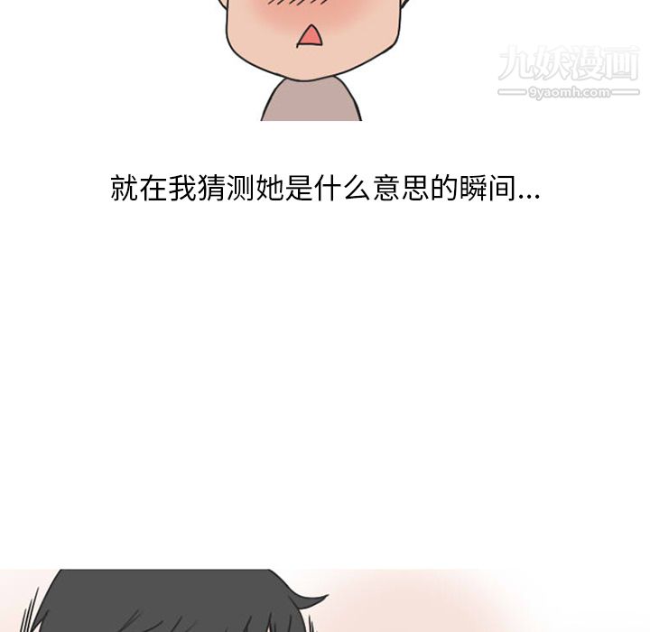 情爱记事NEXT第24话