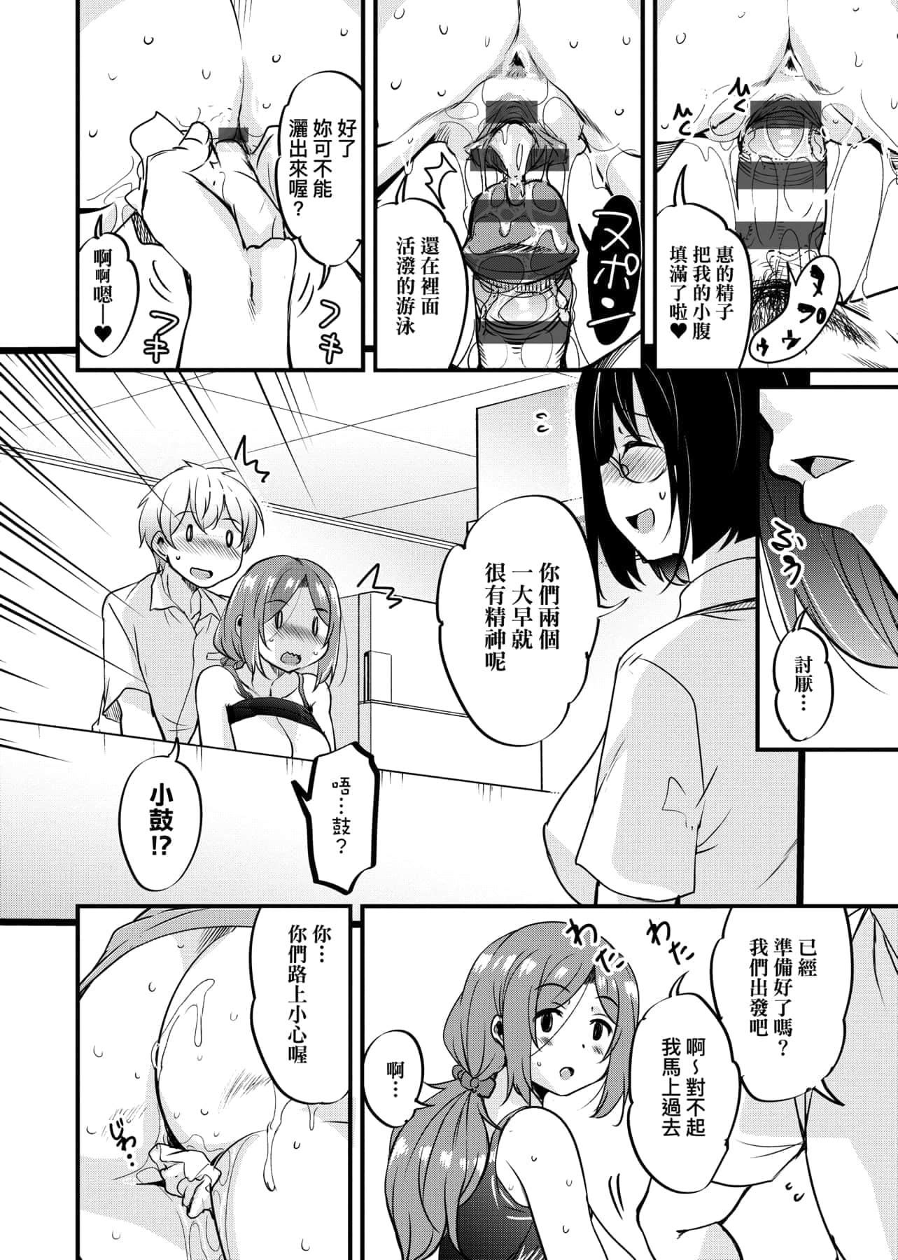 [IAH-047][なるさわ景]离岛へ転校したらホストファミリーがドスケベで困る转学到离岛后寄宿傢庭内超色情的困扰[未来数位][BW-GM][IAH-047][なるさわ景]离岛へ転校したらホストファミリーがドスケベで困る转学到离岛后寄宿傢庭内超色情的困扰[未来数位][BW-GM]