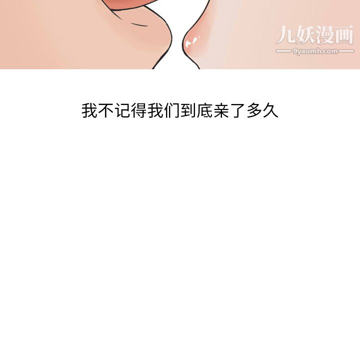 情爱记事NEXT第24话