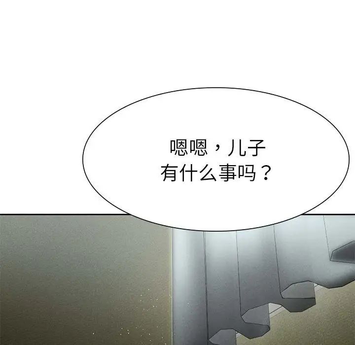 复仇第1话
