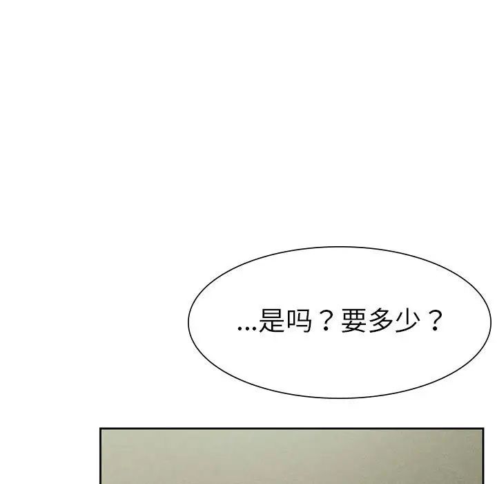 复仇第1话