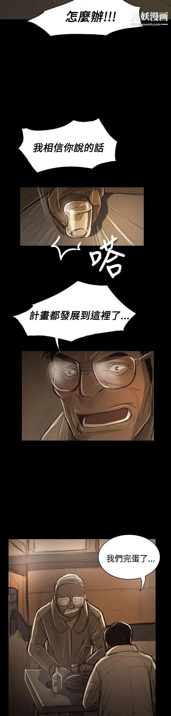 姊姊:莲第43话