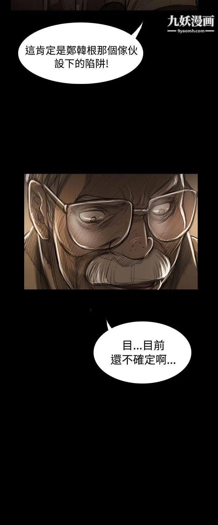 姊姊:莲第43话