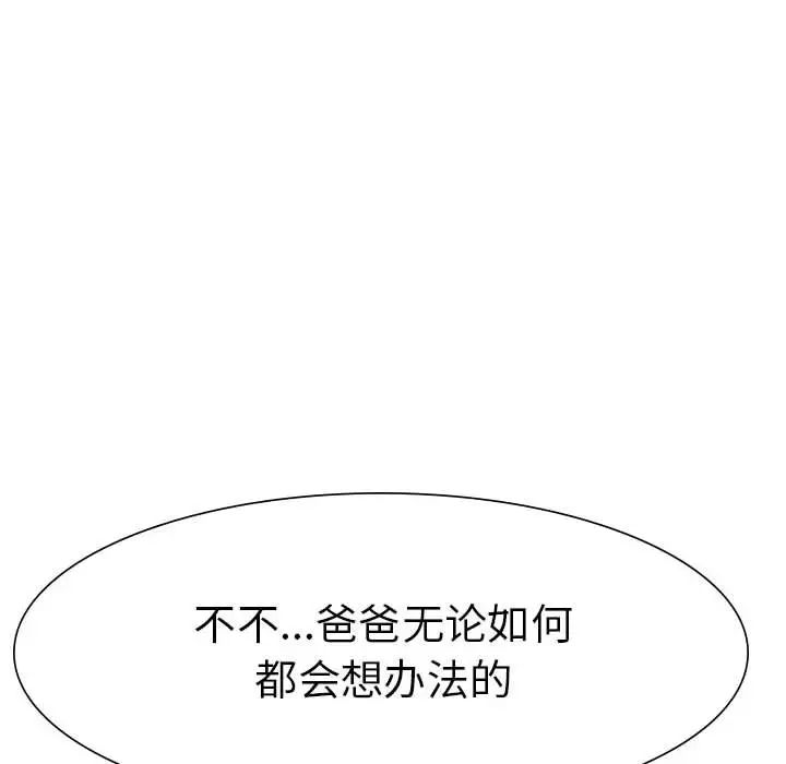 复仇第1话