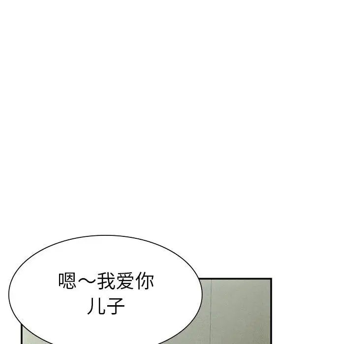 复仇第1话
