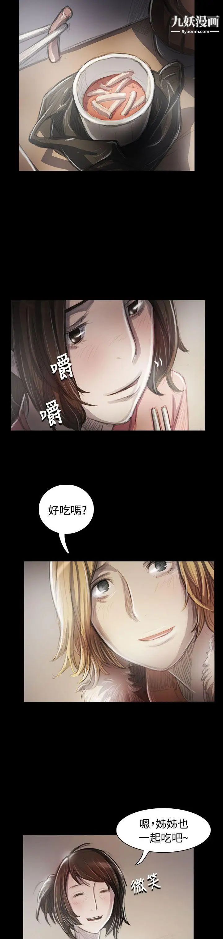 姊姊:莲第44话