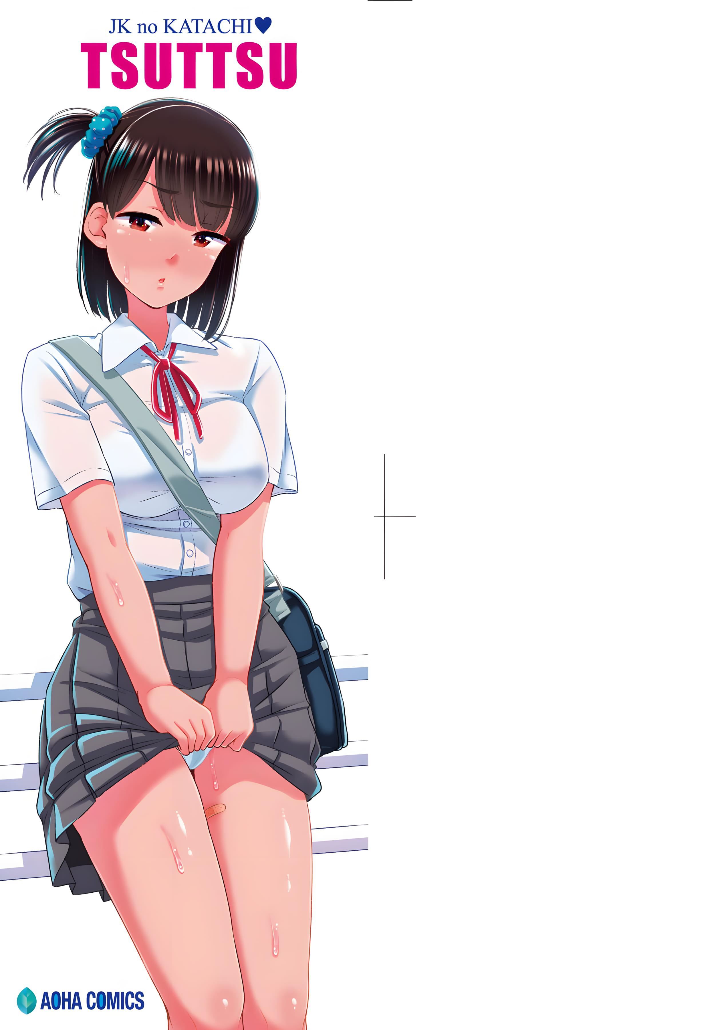 [つっつ]JKのカタチ♡[中国翻訳][DL版][つっつ]JKのカタチ♡[中国翻訳][DL版]