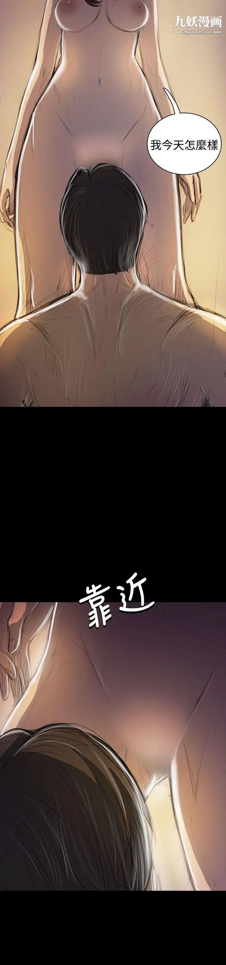 姊姊:莲第44话