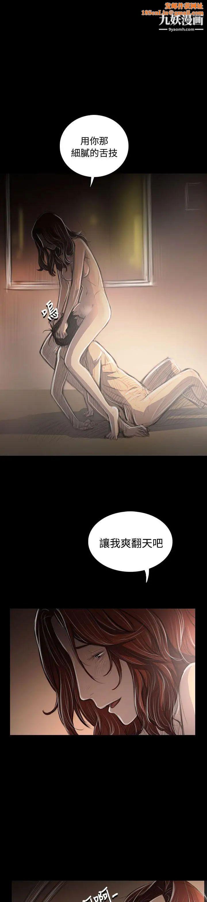 姊姊:莲第44话